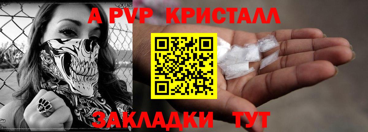 Балашов  Alpha PVP кристаллы  Alpha PVP  хочу   Вход с VPN 