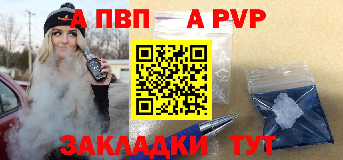 A-PVP СК КРИС Балашов