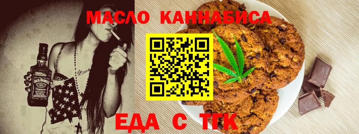 Cannafood марихуана Балашов