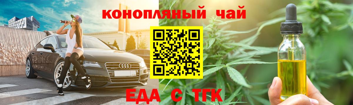 Печенье с ТГК марихуана  Вход с VPN  Балашов 