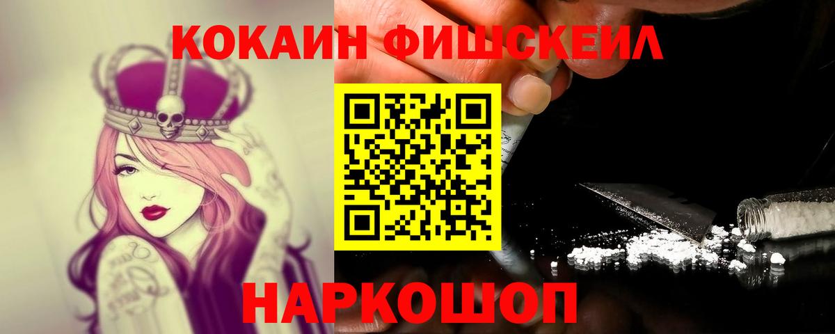 Кокаин 99%  Cocaine  COCAIN Колумбийский  Балашов  Вход с VPN 