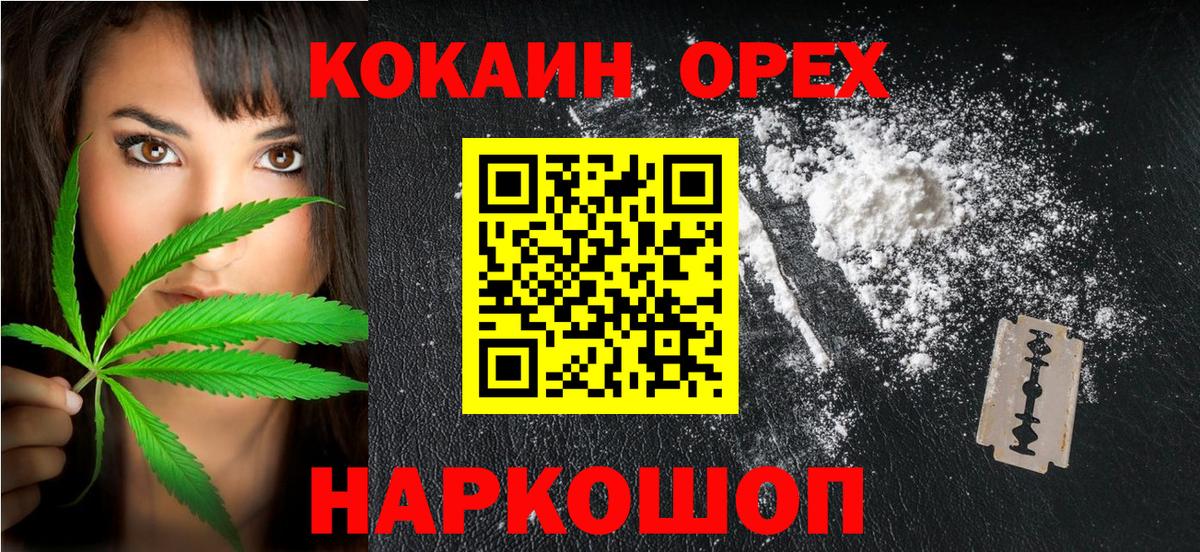 Cocaine Fish Scale Балашов