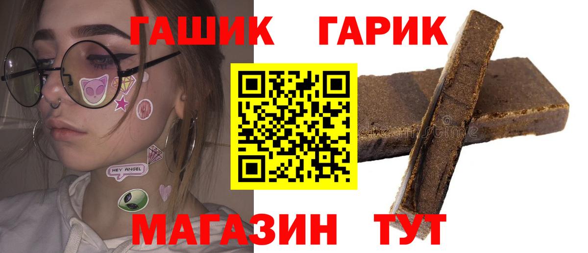 ГАШ VHQ  ГАШИШ AMNESIA HAZE  Балашов  Вход с VPN 