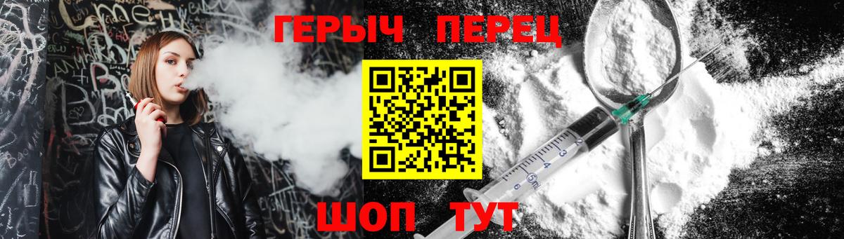 Балашов  Героин герыч  Вход с VPN 