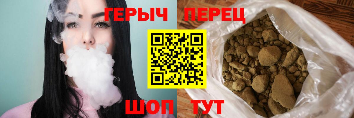 Героин гречка Балашов