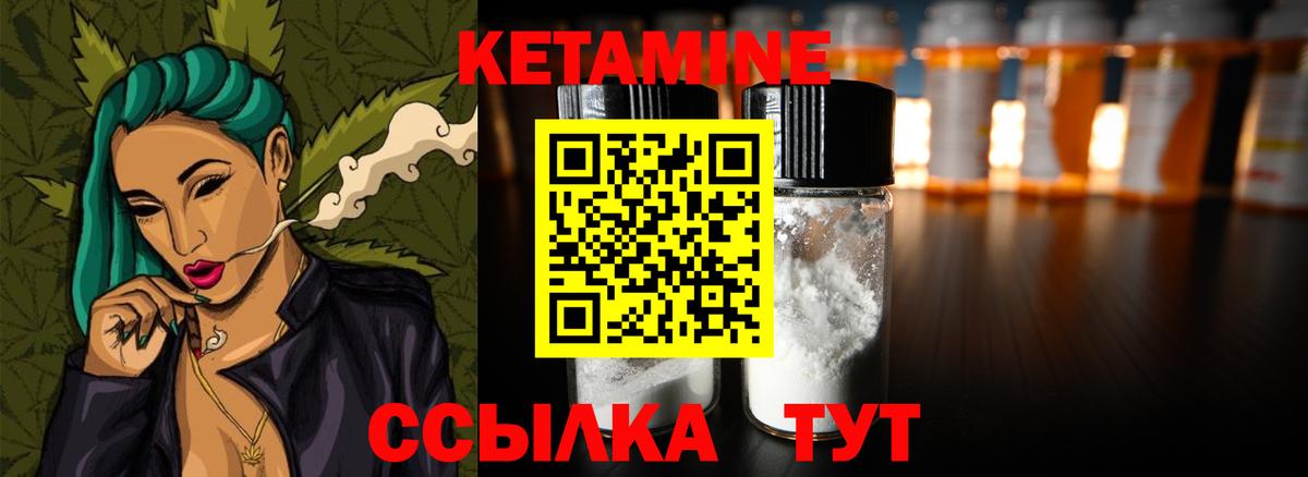 Балашов  КЕТАМИН VHQ  Вход с VPN 