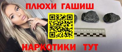 синтетический гашиш Гагарин