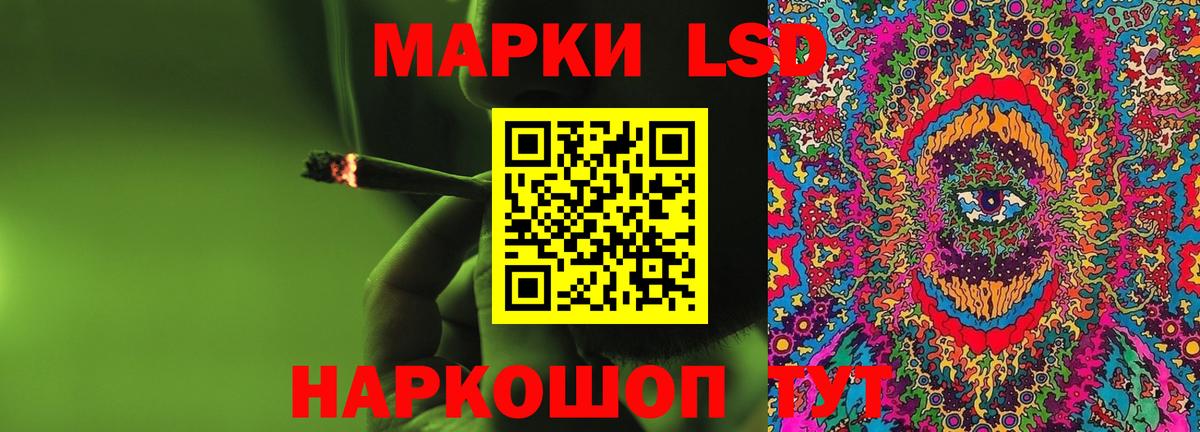 ЛСД экстази кислота  Вход с VPN  LSD-25 экстази ecstasy  Балашов 