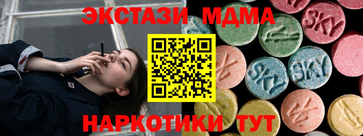 Балашов  MDMA молли  MDMA  Вход с VPN 