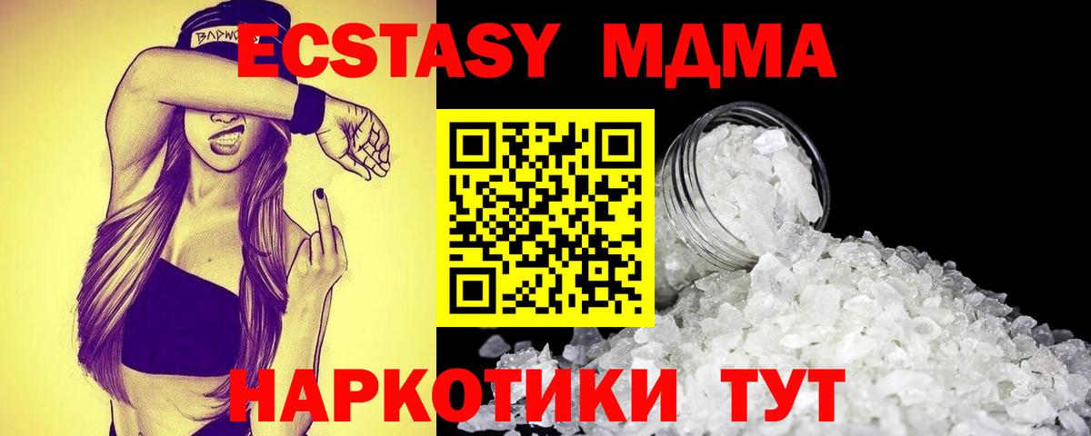 МДМА crystal Балашов