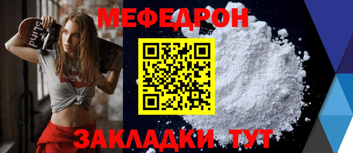 Мефедрон мука  Меф VHQ  МЯУ-МЯУ  Балашов  Меф  Вход с VPN 