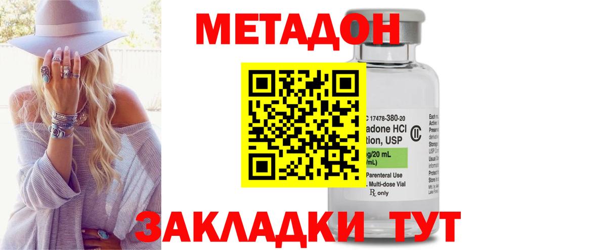 Метадон VHQ  Метадон кристалл  Вход с VPN  Балашов 