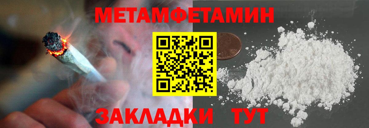 МЕТАМФЕТАМИН пудра  МЕТАМФЕТАМИН пудра  Балашов  Вход с VPN 