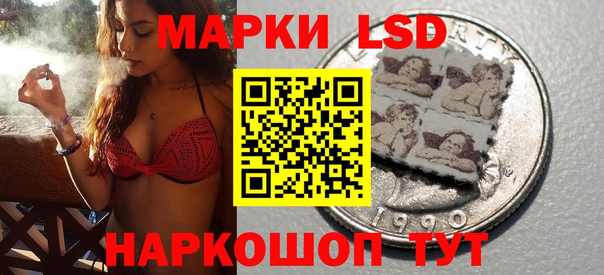 Марки 25I-NBOMe 1500мкг Балашов