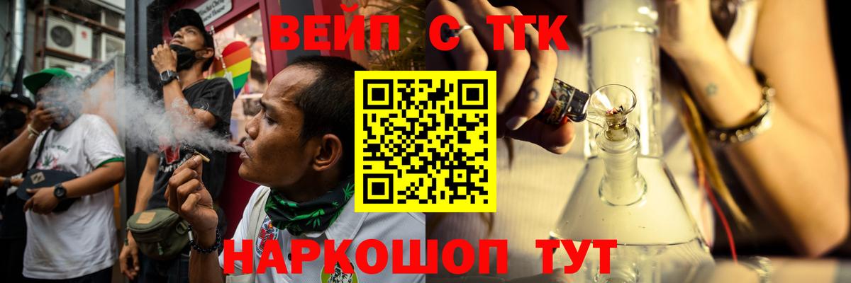 ТГК THC oil Балашов